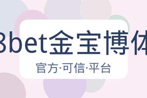 188bet金宝博体育 配图