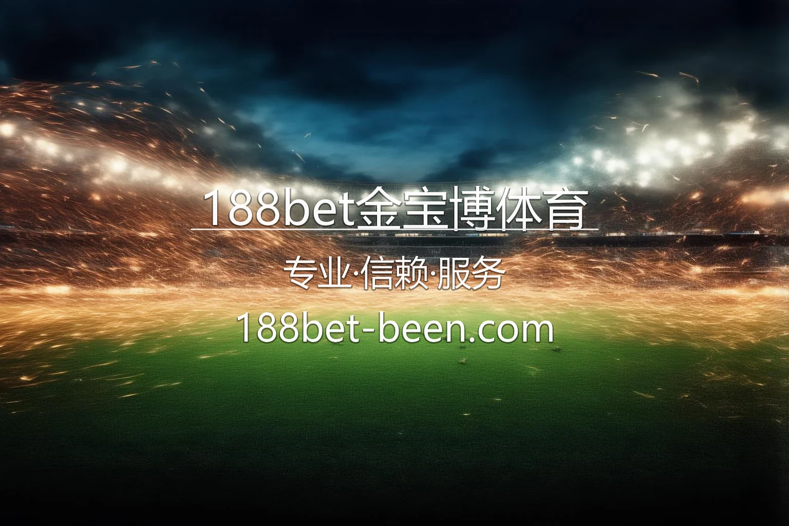 188bet金宝博体育官网入口在哪？2026最新赛事直播通道 | 188bet金宝博体育 - 188bet 英雄图