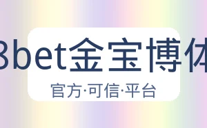 188bet金宝博体育
