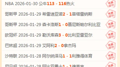 揭秘NBA关键对决：76人激战火箭，临界点之战一触即发！